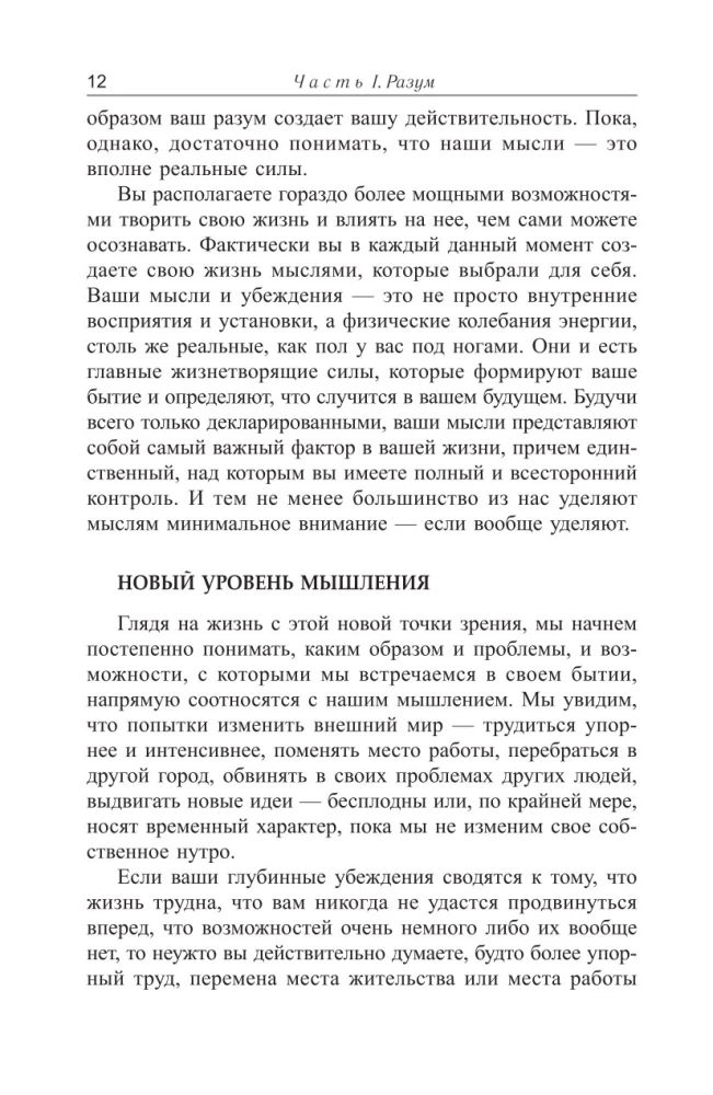 Nauda, panākumi un Jūs